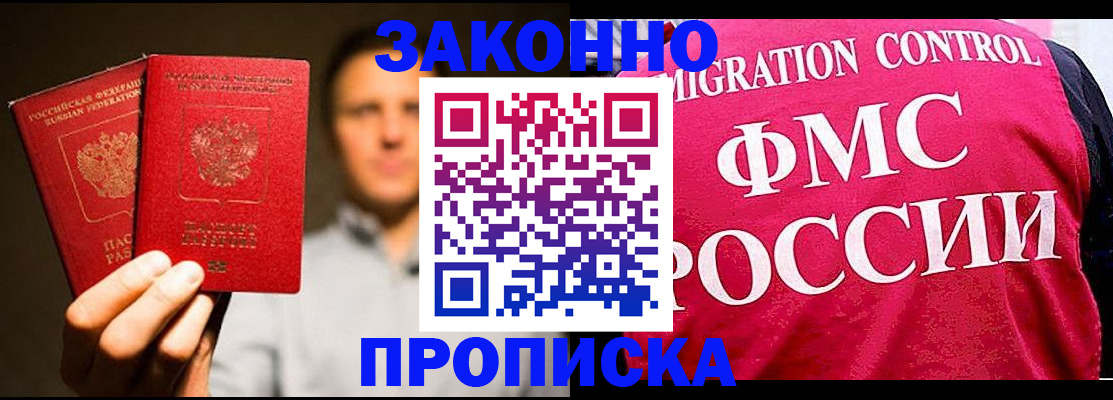 временная регистрация собственник в Кунгуре