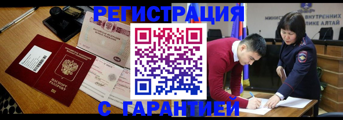 временная регистрация 2025 в Кунгуре